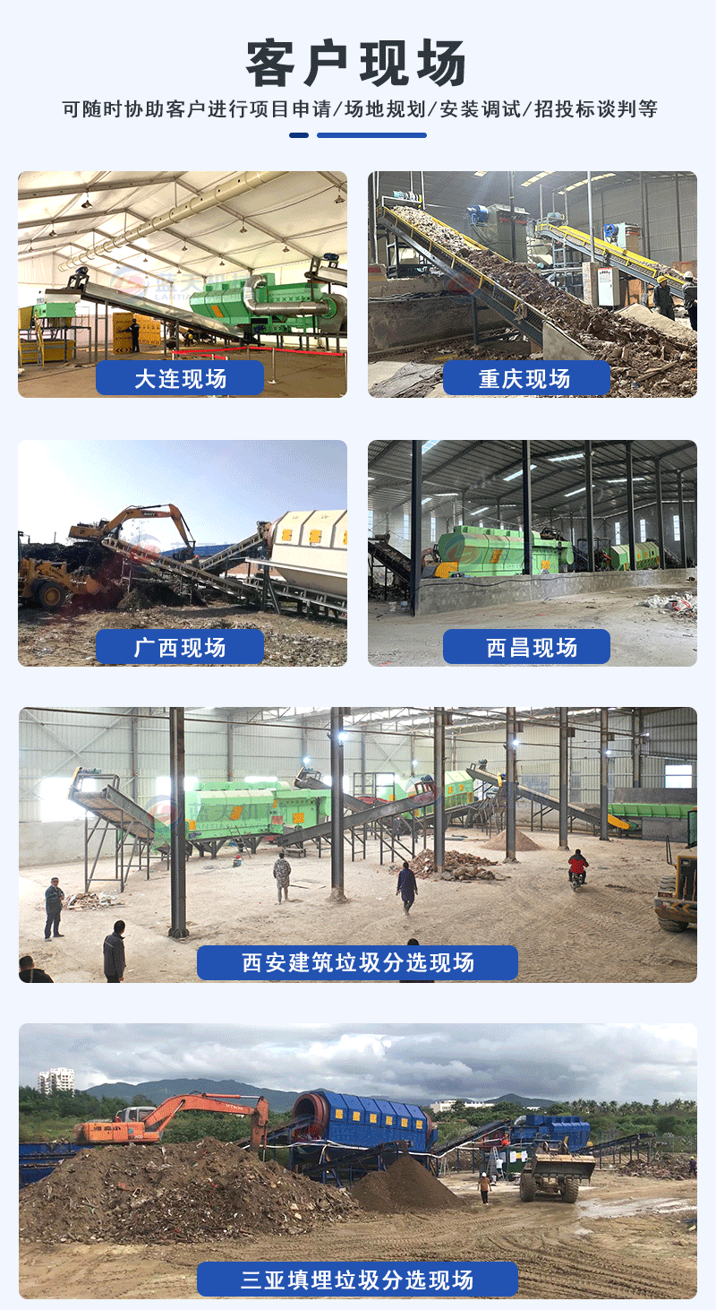 工業(yè)垃圾處理現(xiàn)場客戶現(xiàn)場